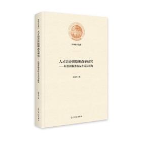 人才培养供给侧改革研究:以创新服务校友方式为视角