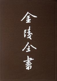 南京市政府公报 : 第117～123期