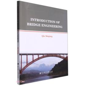 桥梁工程概论Introduction of Bridge Engineering
