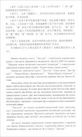 大中华文库·老子