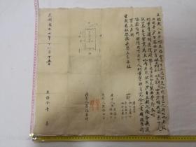 1948年皂埠村买房白契