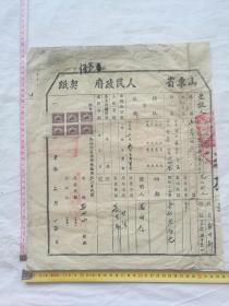 房地产证昆嵛县于家口村1955年