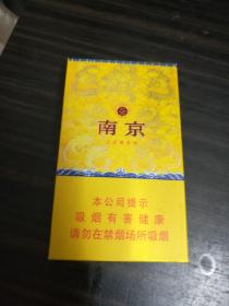 南京香烟盒(空盒 )