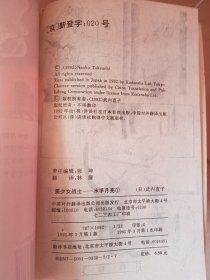 美少女战士1-18全套中国对外翻译出版社