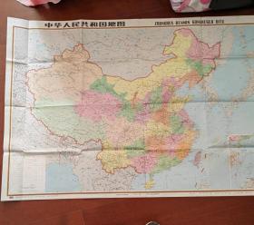 中华人民共和国地图（1995年）（挂图）