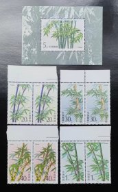 1993-7 竹子 （双连、带边）邮票+小型张M （新，全品）