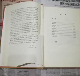 中国古典文学名著连环画 三国演义绘画本（上下全两本全2册）