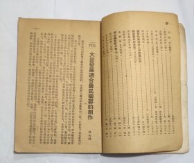 陕西文艺(1956年第3期)