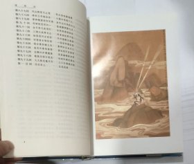 西游记（16开精装带函套）