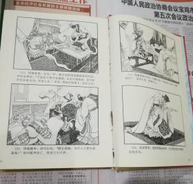中国古典文学名著连环画 三国演义绘画本（上下全两本全2册）