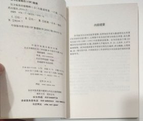 汉方临床治验精粹