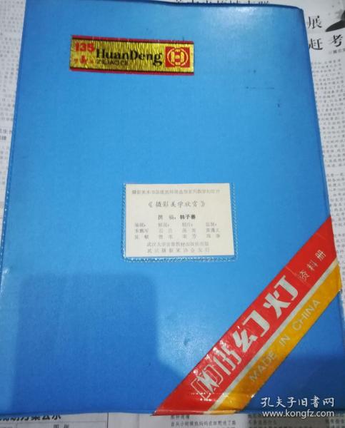 摄影美术书法建筑环境造型系列教学幻灯片：摄影美学欣赏 【120枚】