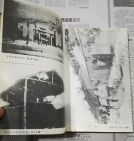 宝鸡申新纺织厂史。。