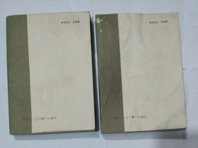 清宫历史演义（全二册） 影印版