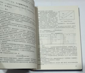 人工晶体：生长技术性能与应用