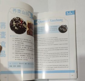 荞麦食品
