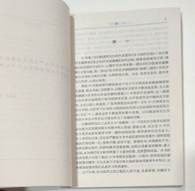 汉方临床治验精粹