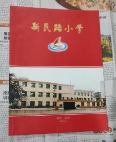 宝鸡新民路小学