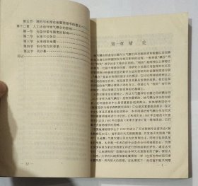 地气耦合与天灾预测