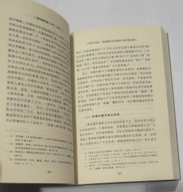 边区的革命：华北及陕甘宁根据地社会史论（1937-1949）