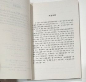 汉方临床治验精粹