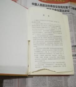 中国古典文学名著连环画 三国演义绘画本（上下全两本全2册）