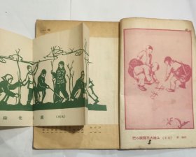 陕西文艺(1956年第3期)