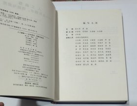 人工晶体：生长技术性能与应用