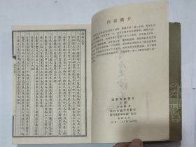 清宫历史演义（全二册） 影印版