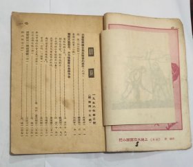 陕西文艺(1956年第3期)