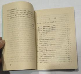 神奇的点穴气功