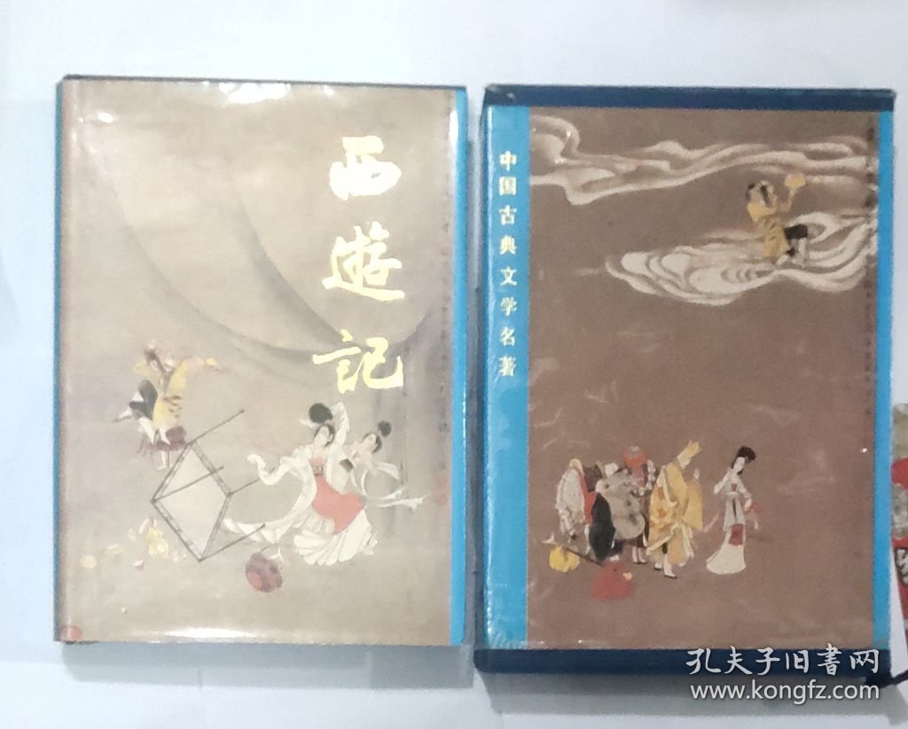 西游记（16开精装带函套）
