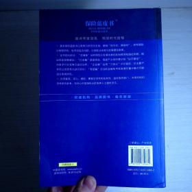 中国保险业竞争力报告（2012—2013）：转型的艰难起步（2013版）