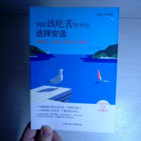 全10册励志书籍你不努力谁也给不了你想要的生活没伞的孩子必须努力奔跑青春文学励志书受益一生的十本书