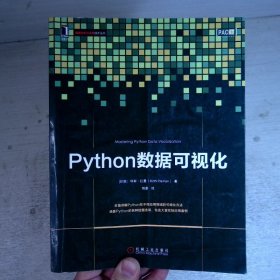 Python数据可视化
