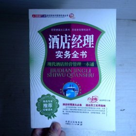 网络营销实务全书：突破传统营销平台的全新模式