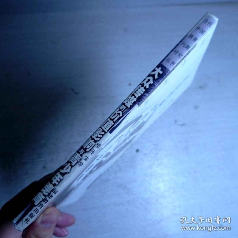 大众传媒的价值影响与青少年德育