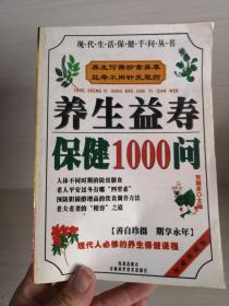 现代夫妻性生活1000问