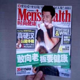 時尚健康2010.11