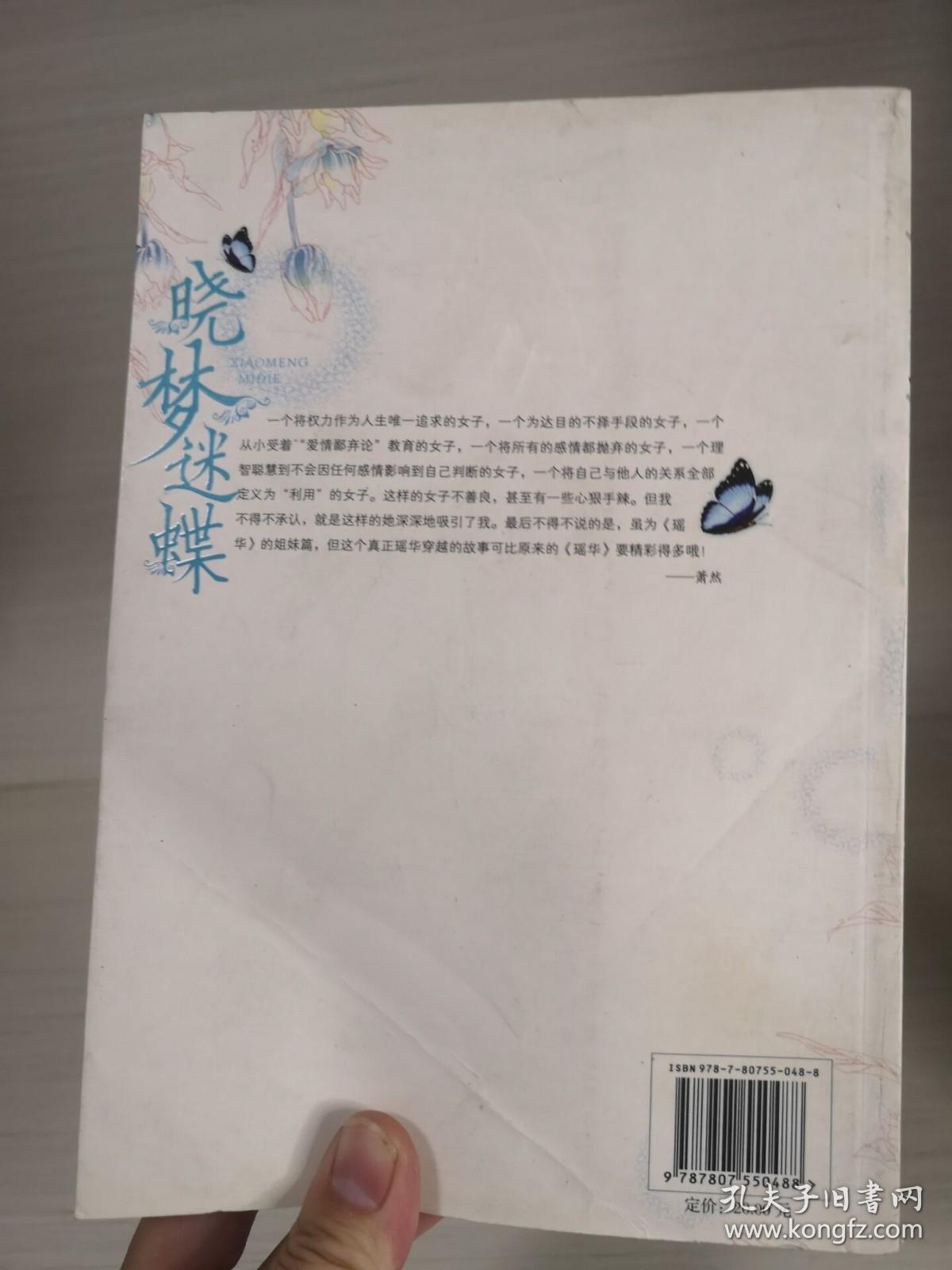 点击查看原图 晓梦迷蝶·秋霁Ⅱ赋菊篇
