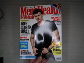 時尚健康2011.11