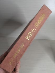 北魏墓志二十四品----洛阳民间收藏北魏墓志集粹