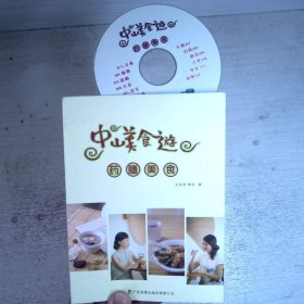 中山美食游之药膳美食