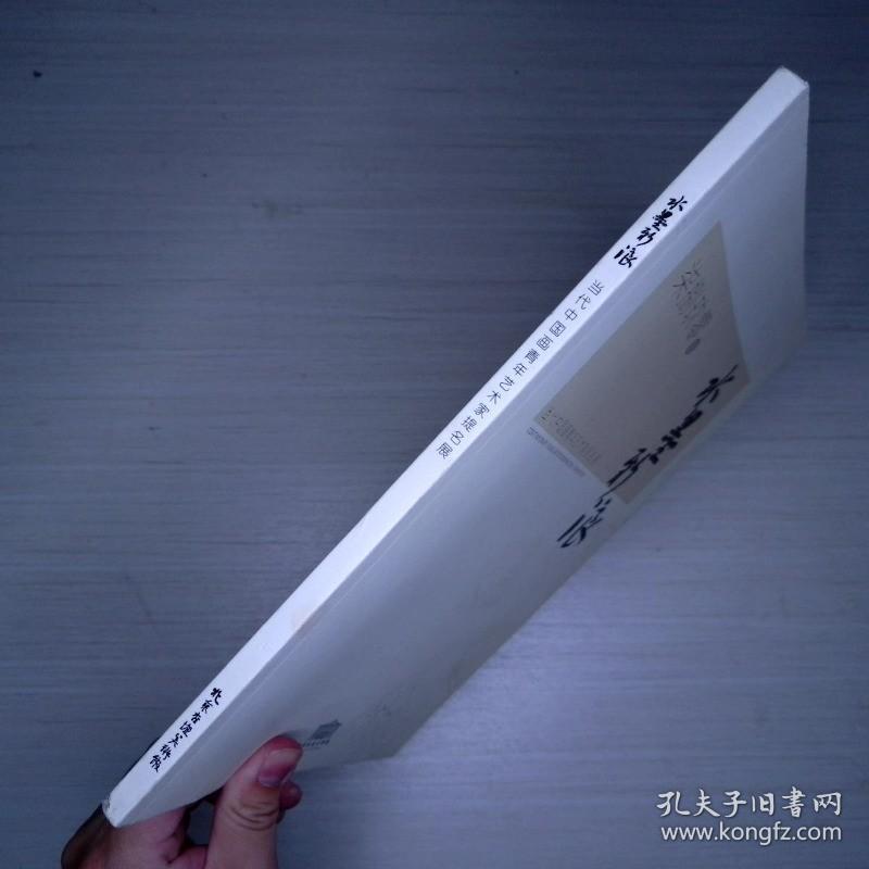 水墨新浪 当代中国画青年艺术家年度提名展