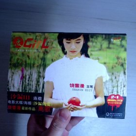 漫Girl：附光盘共2册（含离歌）