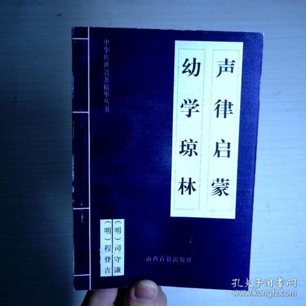 中华传世名著精华丛书：《唐诗三百首》《宋词三百首》《元曲三百首》《千家诗》《诗经》《论语》《老子》《庄子》《韩非子》《大学-中庸》《孟子》《楚辞》《菜根谭》《围炉夜话》《小窗幽记》《朱子家训》《格言联壁》《颜氏家训》《吕氏春秋》《忍经》《易经》《金刚经》《三十六计》《孙子兵法》《鬼谷子》《百家姓》