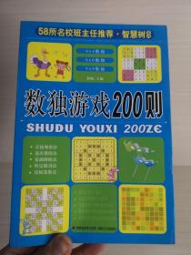 58所名校班主任推荐·智慧树系列：小学生谜语大全