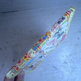 米小圈上学记（三年级）我有一个跟屁虫