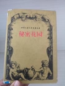 世界儿童文学名著全集（全28册）