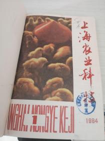 上海农业科技1984